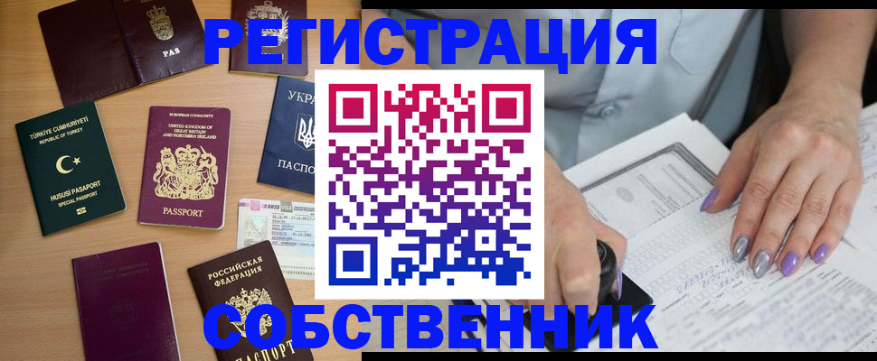 временная прописка в Новой Ляле