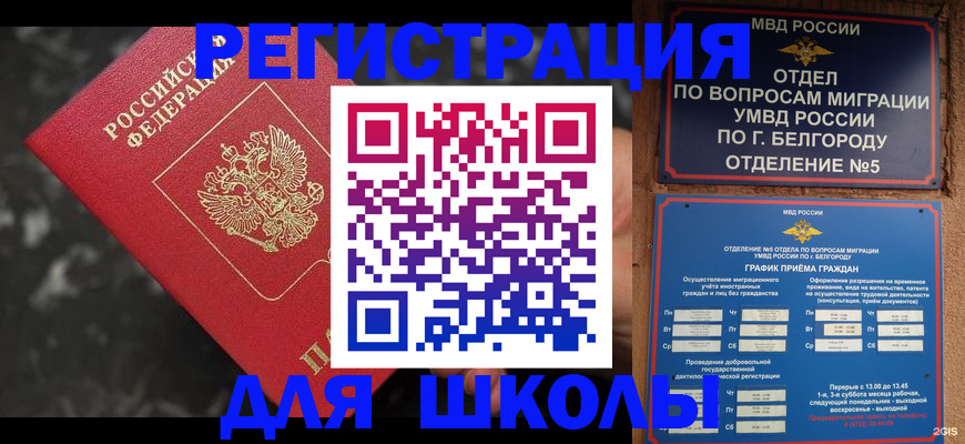 временная прописка в Новой Ляле