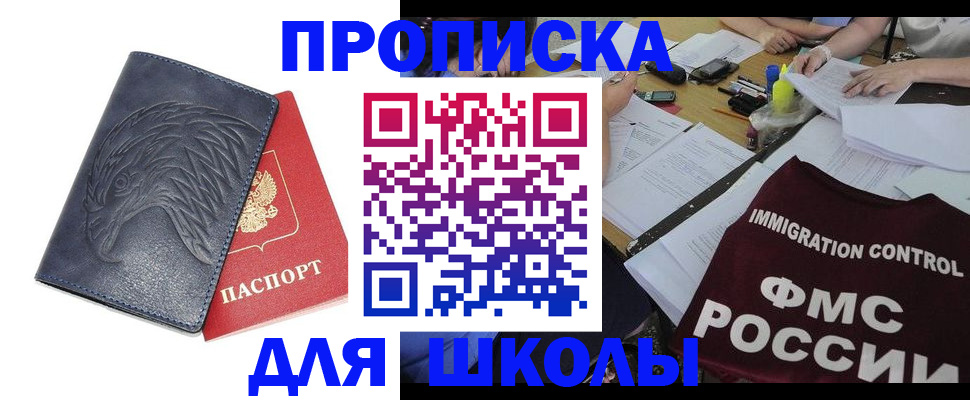 временная регистрация для всех в Новой Ляле