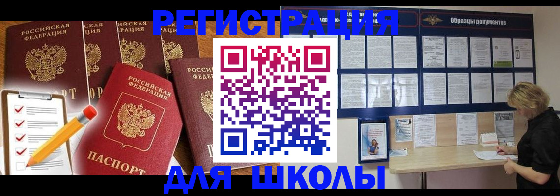 временная прописка в Новой Ляле